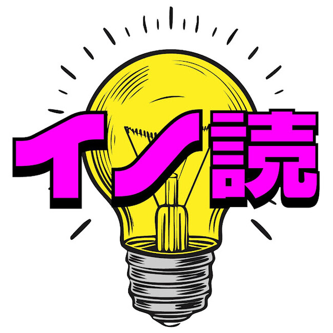 万博プロデューサー・福岡伸一さん、最新刊『生命と時間のあいだ』を印刷中の精興社朝霞工場へ！ 新潮社の新YouTubeチャンネル「イノベーション読書」でドキュメンタリー動画を配信中