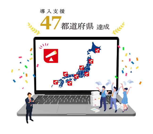 TECO Design、全国47都道府県にクラウド導入支援達成！