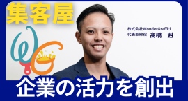 新浦安駅直結＆全天候型チャペルの結婚式場「オリエンタルホテル東京ベイ」の集客増をインサイドセールスで支援、3年間で2,188件の来場予約を達成