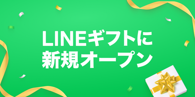 クリスタルグラスブランド「ツヴィーゼル」がLINEギフトに出店開始！