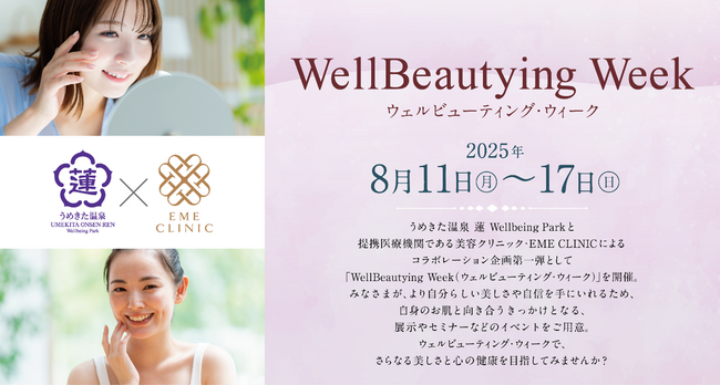 「うめきた温泉 蓮 Wellbeing Park」と「EME CLINIC（エメクリニック）」がコラボイベント“WellBeautying Week”を開催