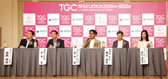 「SDGs推進 TGC しずおか 2026」開催決定！シャンソン化粧品が6回連続プラチナパートナーとして特別協賛