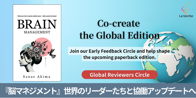 『脳マネジメント』グローバル版ペーパーバック制作に向け「Global Reviewers Circle」を開始