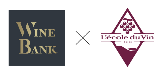 株式会社WineBank、株式会社レコール・デュ・ヴァンと業務提携を開始