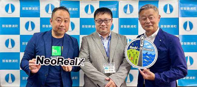 那智勝浦町とNeoRealX、地域活性化起業人”企業派遣型”制度に関する協定を締結