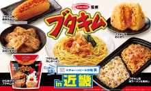 ニッポン全国！マチのハッピー大作戦in近畿　「スーパーカップ1.5倍　ブタキムラーメン」とコラボ続々！からあげクンやおにぎりなど計6品を8月12日(火)から発売！