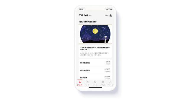 三菱地所とmui Lab、「HOMETACT Energy Window(ホームタクト エナジーウィンドウ)」の新デザインを提供開始