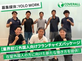 外国人向けプランリリース! 外国人向けプランリリース!