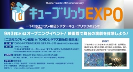 「まちづくりにエンタメ活用のススメ」墨田区長ら登壇!まちづくり×エンターテインメントの可能性を探る記者発表&トークセッション開催 「まちづくりにエンタメ活用のススメ」墨田区長ら登壇!まちづくり×エンターテインメントの可能性を探る記者発表&トークセッション開催