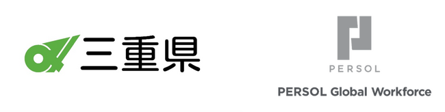 「令和７年度三重県外国人介護人材マッチング支援事業」受託決定