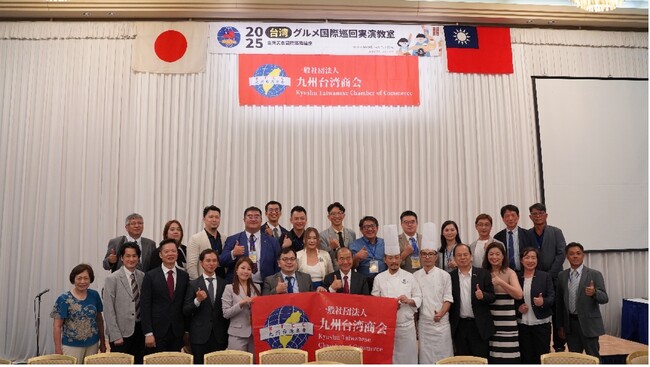 台湾代表団、九州で物産・文化交流を実施。日台間の地域連携と市場開拓を促進。
