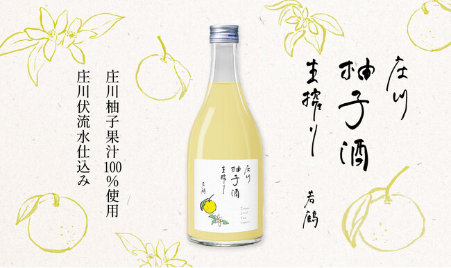 富山県産果実で造る、富山テロワール・リキュール 二種同時発売