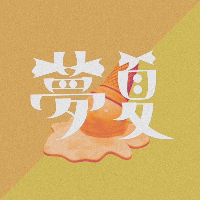 大阪発気鋭ロックバンド