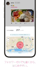 フォロワーゼロでも届くから、はじめやすい。 フォロワーゼロでも届くから、はじめやすい。