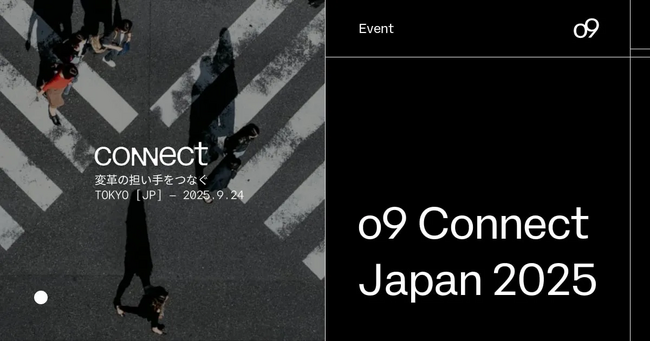 o9、サプライチェーンイベント『o9 Connect Japan』を9月24日（水）に開催 ～大手企業の事例講演、サプライチェーン x AIエージェントの最新活用例をご紹介～