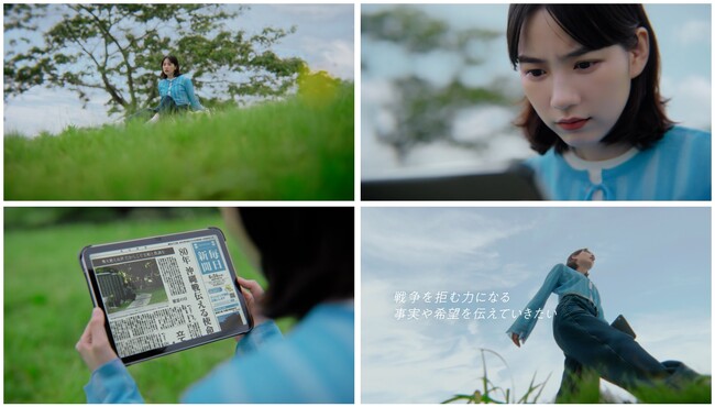 「のんと毎日新聞　今もどこかで篇」、 8月8日（金）より放映開始！