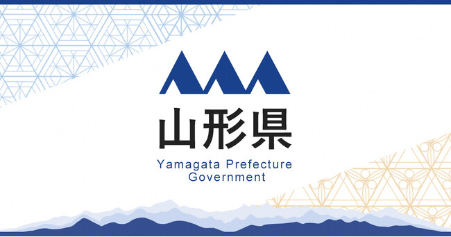 山形県で保育実習しませんか？保育実習や就業体験、ボランティア、就職活動を行う際の交通費を助成（最大24,200円）