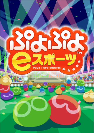 【第2回】松竹ブロードキャスティングとKDDI、シニア向けeスポーツ体験会開催決定！
