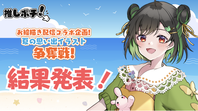 V-tamp、ファンが投票で選ぶ、お絵描き配信で描き下ろしイラストを贈りたいVTuberランキングを発表。