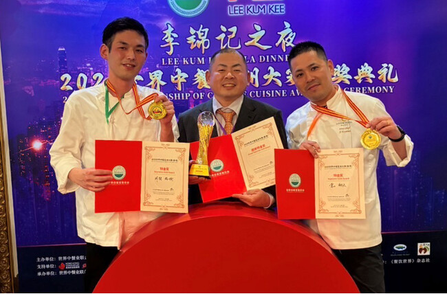三重・沖縄の料理人3名で結成された日本チームが、「2025世界中国料理アジア選手権大会」で特金賞を受賞！
