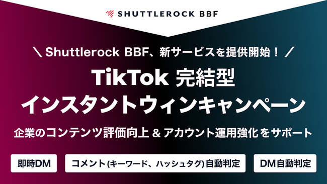 Shuttlerock BBF、