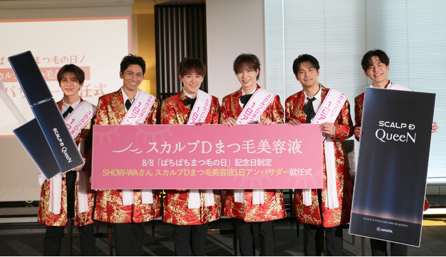 秋元康氏プロデュースの人気昭和歌謡グループ「SHOW-WA」が初のアンバサダー就任式！スカルプDまつ毛美容液「8月8日“ぱちぱちまつ毛の日”」制定記念　1日アンバサダー就任イベントレポート