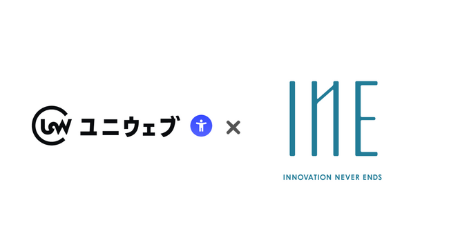 ユニウェブ、美しく革新的な方法で、”幸せの連鎖”が溢れる社会の実現に挑戦し続ける「株式会社I-ne」へ提供開始