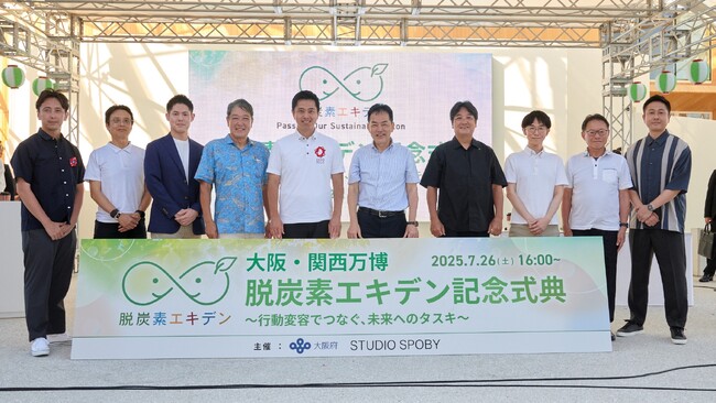 イベントレポート、「脱炭素エキデン記念式典」にてGX推進企業6社による企業セッションへ登壇