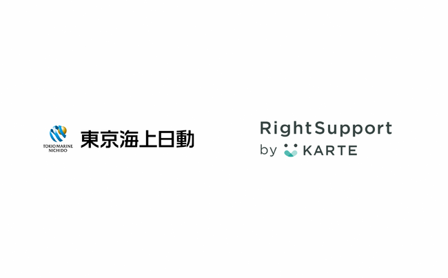 東京海上日動がWebサポートプラットフォーム「RightSupport by KARTE」を導入
