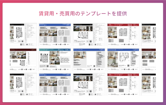 スペースリー、デザイン性に優れた図面作成をわずか5分で作成可能にするマイソク・販売図面機能をリリース