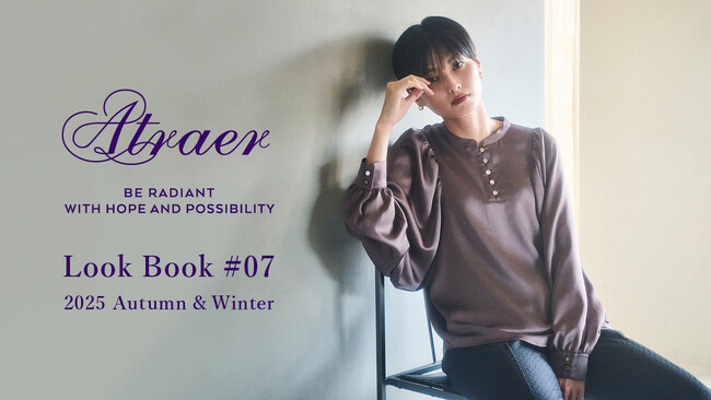 スタイリッシュなパーソナルオーダーブランド「Atraer（アトラエル）」。特集コンテンツ「Look Book #07 2025 Autumn & Winter」を公開。