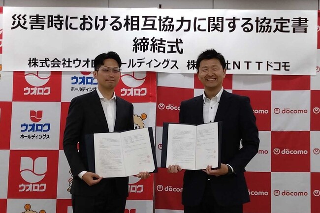 ウオロクとドコモが「災害時における相互協力に関する協定」を締結