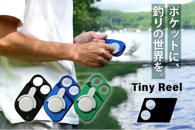 【ポケットから釣り竿です】即釣りを開始できる世界最小級釣り竿