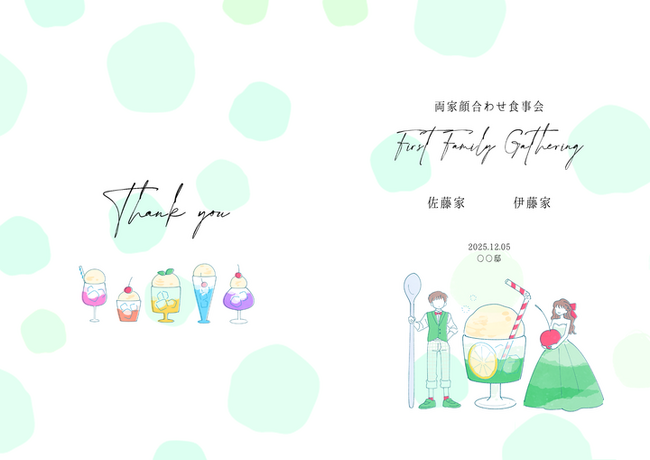 【ダウンロード無料】PLACOLE＆DRESSYオリジナル 『顔合わせのしおり』に8月の新デザイン3種追加！名前やプロフィールを誰でもカスタマイズ可能！