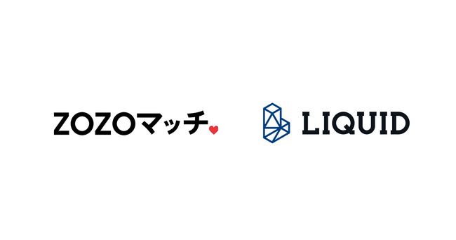 マッチングアプリ「ZOZOマッチ」にオンライン本人確認サービス「LIQUID eKYC」を提供