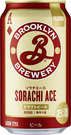 世界で人気のクラフトビール「ブルックリン・ブルワリー」から「ブルックリンソラチエース FILTERED｜酵母ろ過」を数量限定発売