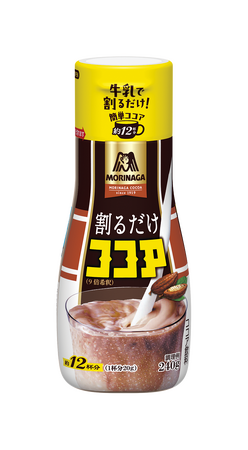誕生から100年以上の「森永ココア」から　時短・簡便ニーズに応える液体タイプ「割るだけココア」8月19日（火）より全国にて新発売