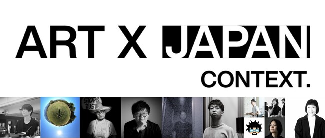 経済産業省によるアート領域におけるクリエイター・エンタメスタートアップ創出プログラム「ART X JAPAN CONTEXT」参加アーティスト・チーム決定