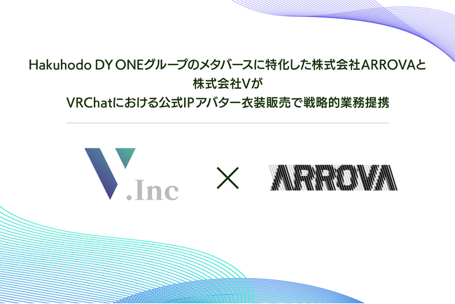 株式会社V、Hakuhodo DY ONEグループのメタバースに特化した株式会社ARROVAとVRChatにおける公式IPアバター衣装販売で戦略的業務提携を開始