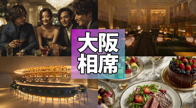 【大阪 相席】JIS茶屋町がついにオープン！大人の出会いを楽しむ新スポット登場┃相席ラウンジ・相席バーの最新情報を完全網羅