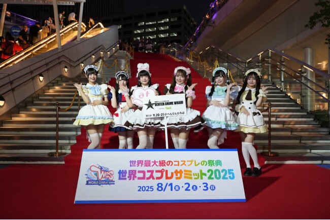世界最大級のコスプレの祭典「世界コスプレサミット2025 」開催！前夜祭のレッドカーペットにはあっとほぉーむカフェのメイドも登場