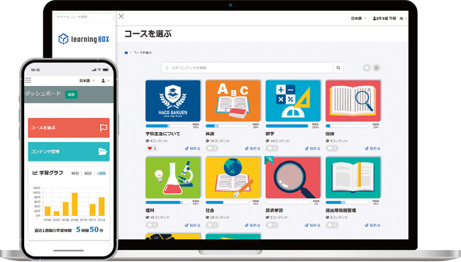 learningBOX、総務省「安全性・信頼性を確保したデジタルインフラの海外展開支援事業」2025年度 地方枠に採択