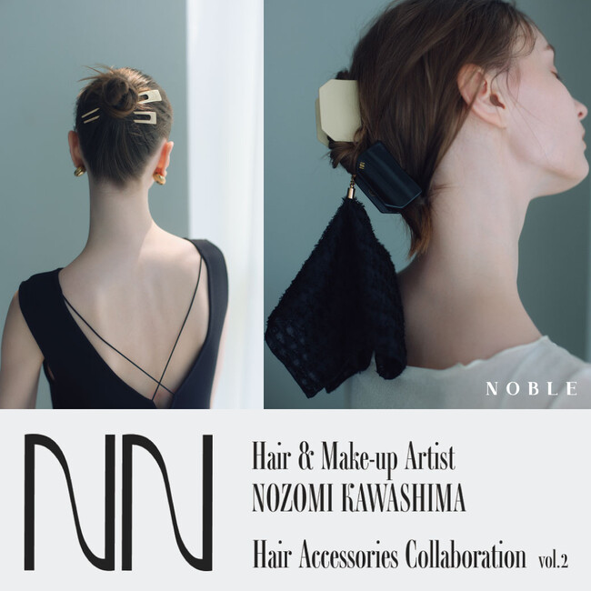 NOBLE×ヘアメイクアップアーティスト河嶋希さん第二弾！【NN】ヘアアクセサリーコラボレーションが遂に新作発売決定！