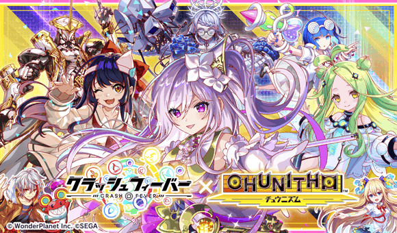 『クラッシュフィーバー』×『CHUNITHM』復刻コラボ開催！