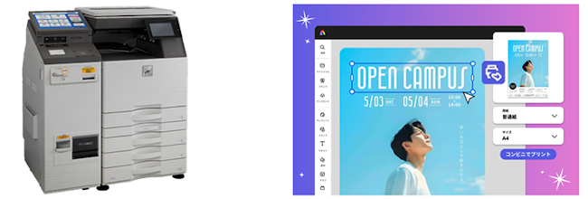 コンビニエンスストア向け「ネットワークプリント」において「Adobe Express」と連携した印刷サービスを開始