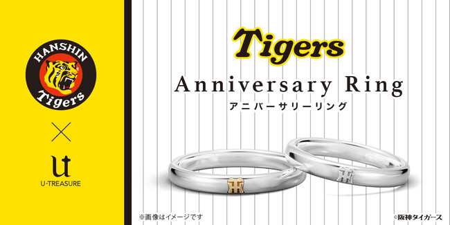 【阪神タイガース】承認　アニバーサリーリング。8月7日（木）発売限定デザイン＆刻印で、熱きタイガース魂をその指に