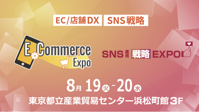 僕と私と株式会社代表・今瀧健登、SNSの最新トレンドが学べる「SNS運用戦略Expo 2025」登壇のお知らせ
