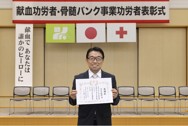 【社会貢献】日本赤十字社栃木県支部長感謝状を授受