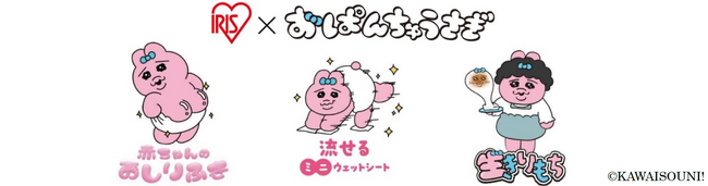 アイリスオーヤマ　大人気キャラクター「おぱんちゅうさぎ」とコラボ