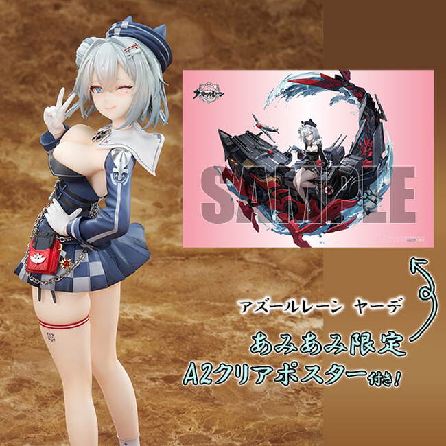 『アズールレーン』より、鉄血所属の軽空母「ヤーデ」がフィギュアで登場。あみあみ限定特典付きでご案内中。